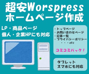 15000円から作れる！WEBサイト作ります 個人、企業HP・ブログをWPで制作！オリジナルデザインも可！ イメージ1