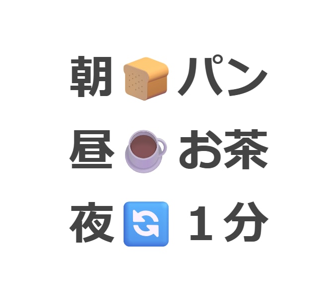 朝パン・昼お茶・夜はリベンジもデキます ✅マスターしたい人はトークルームに連絡ください (^_^) イメージ1