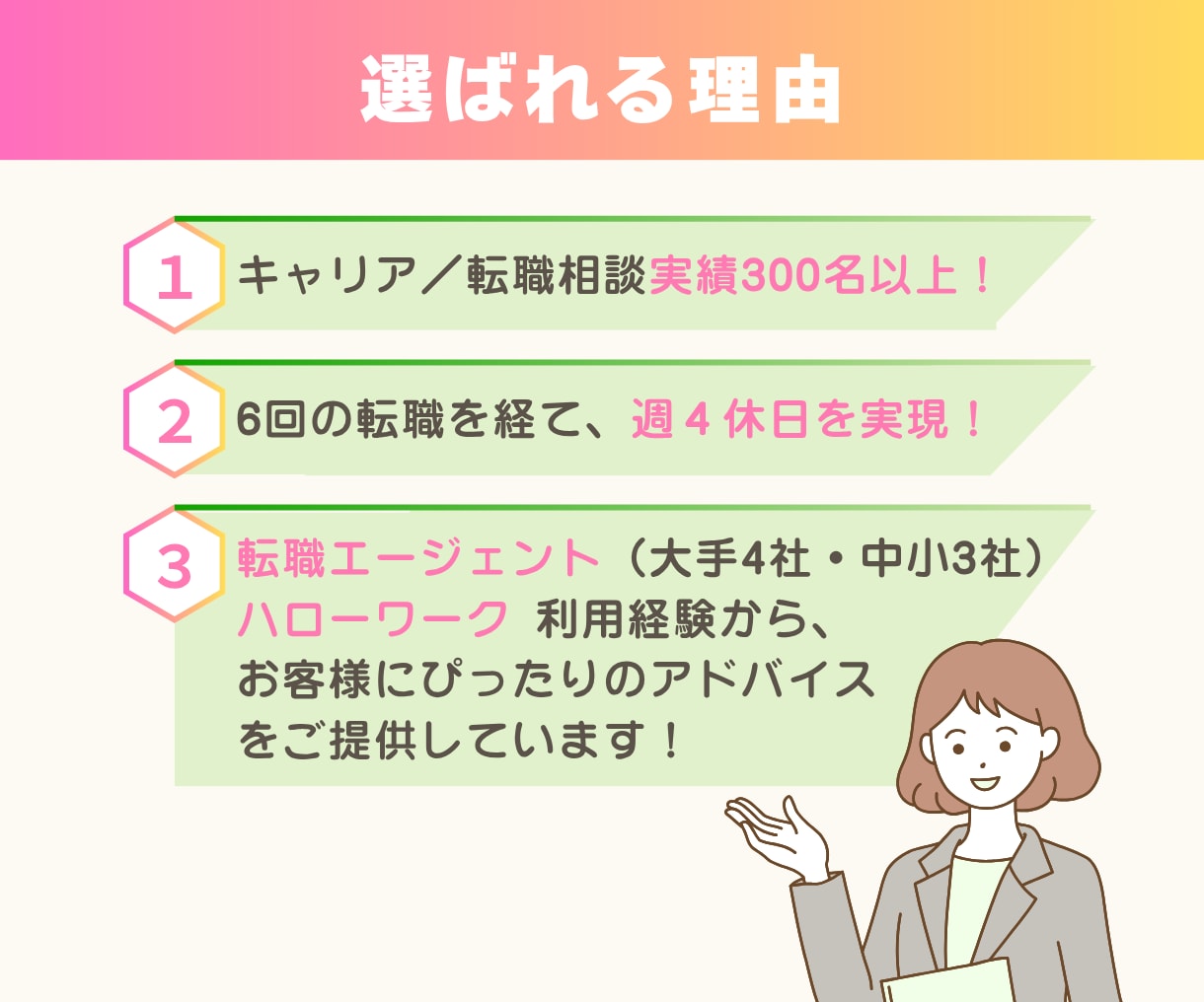 接客販売から事務・経理｜内定した職務経歴書送ります コピペOK！未経験で受かった自己PR・志望動機つき イメージ10