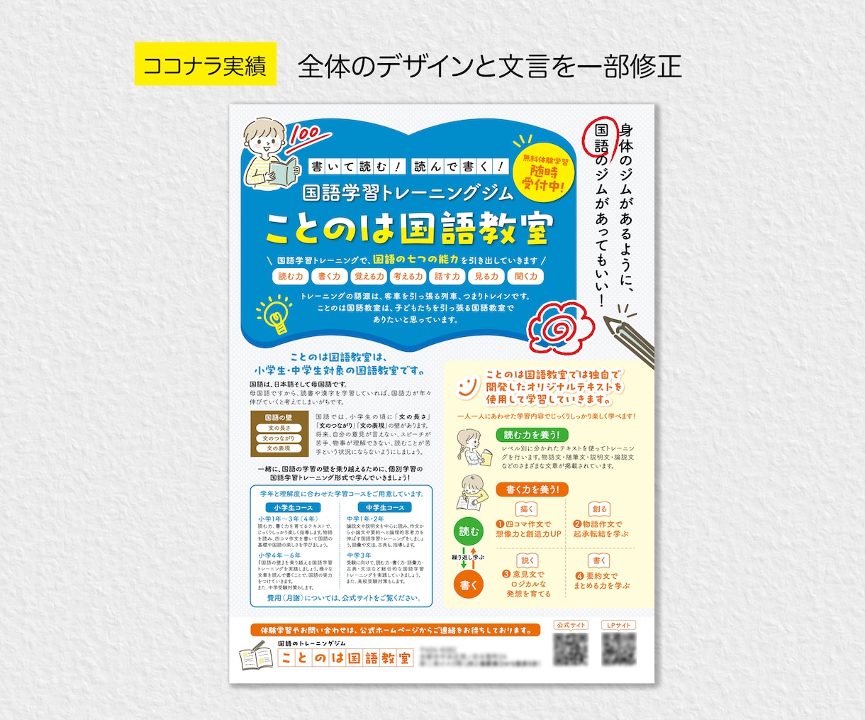 想いを形にするおまかせチラシを丁寧に作成します 情報整理からデザインまで、一貫して丁寧に対応します イメージ3