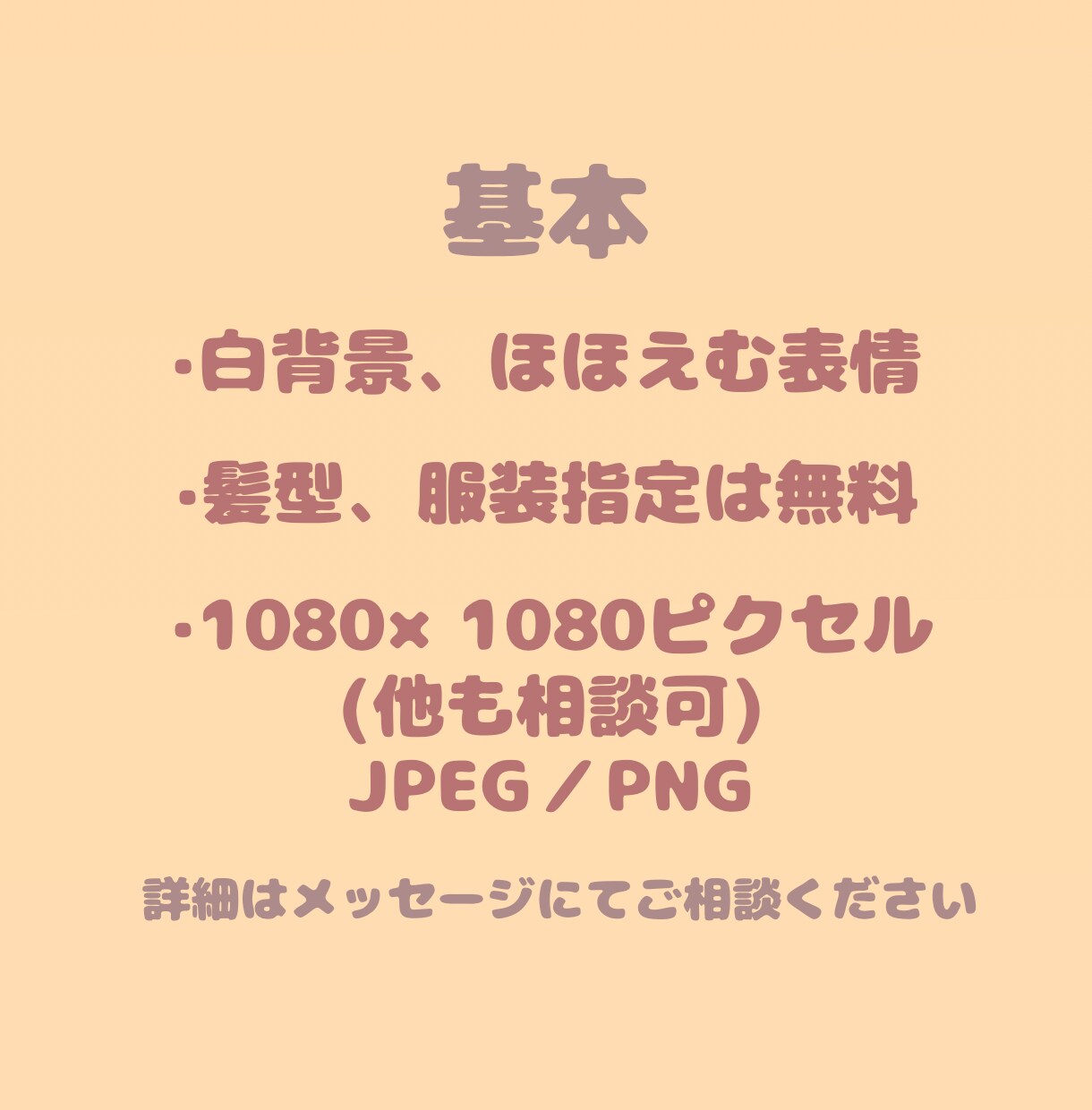 ゆる可愛い！似顔絵をお描きします 個性が爆誕！女性向けSNSアイコンにもおすすめ イメージ3