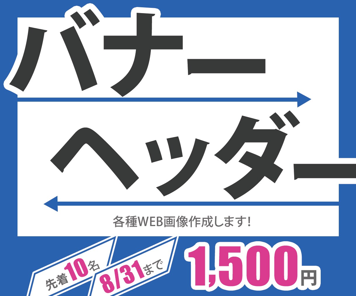 お客様の目を引く「魅せる」画像作ります 見た瞬間惹きつける魅力的なデザインでブランドを引き立てます！ イメージ1