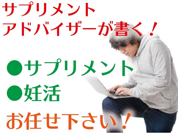 ラルフン様 購入専用 でございます 電子書籍のライティング依頼でございます。 イメージ1