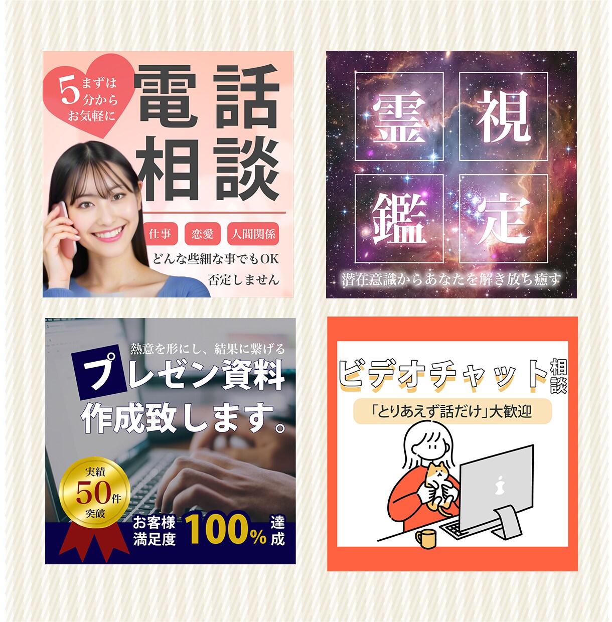クリック率を上げる「売れるバナー」作ります 売上に貢献するバナーを先着10名様まで1500円で作成！ イメージ2