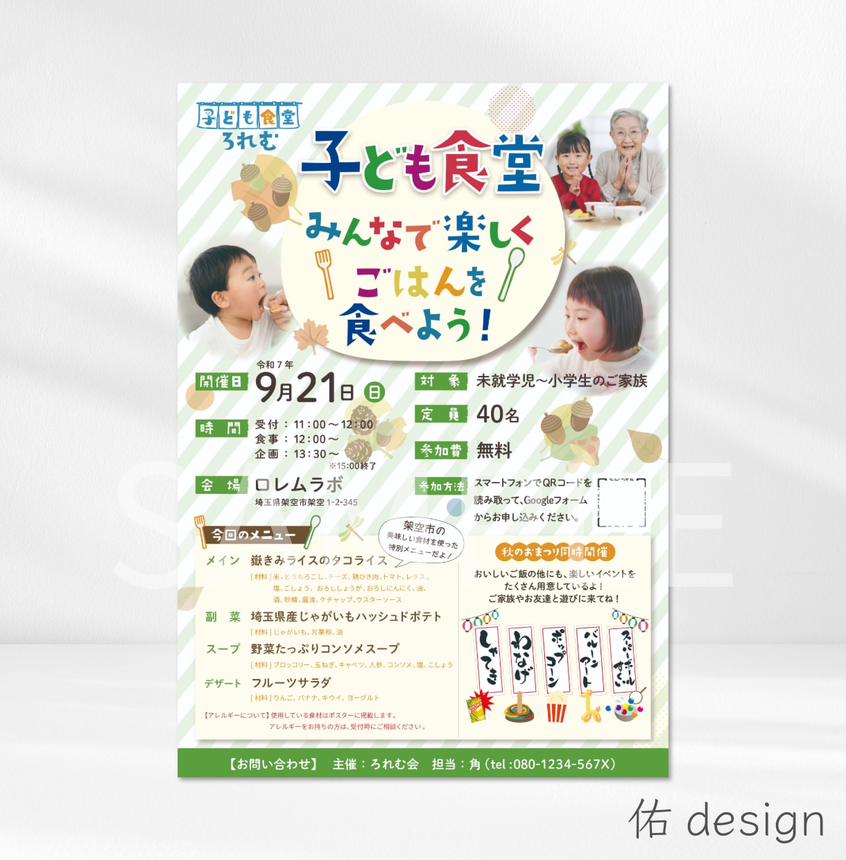 あと2名様｜思わず手に取りたくなるチラシ作ります カラフルもシンプルも高級もリーズナブルも幅広く対応！ イメージ7