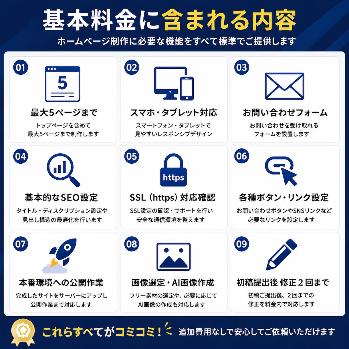 士業・小規模事業者向けのホームページを制作します 集客・信頼・分かりやすさを大切に制作 イメージ4