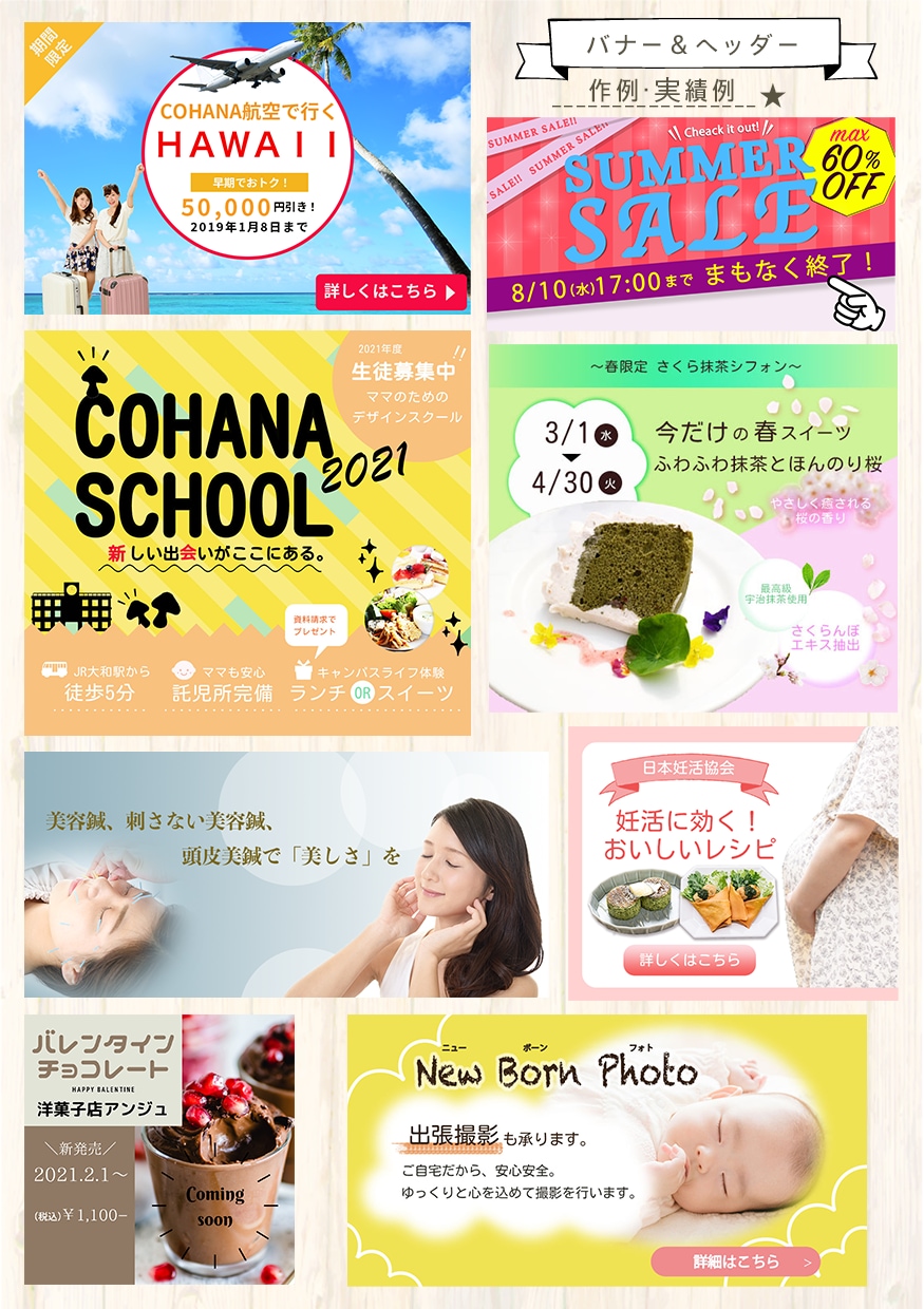 素敵をカタチに！ヘッダー画像を作成します ✳ヘッダー・バナーを格安でご提供✳ イメージ2