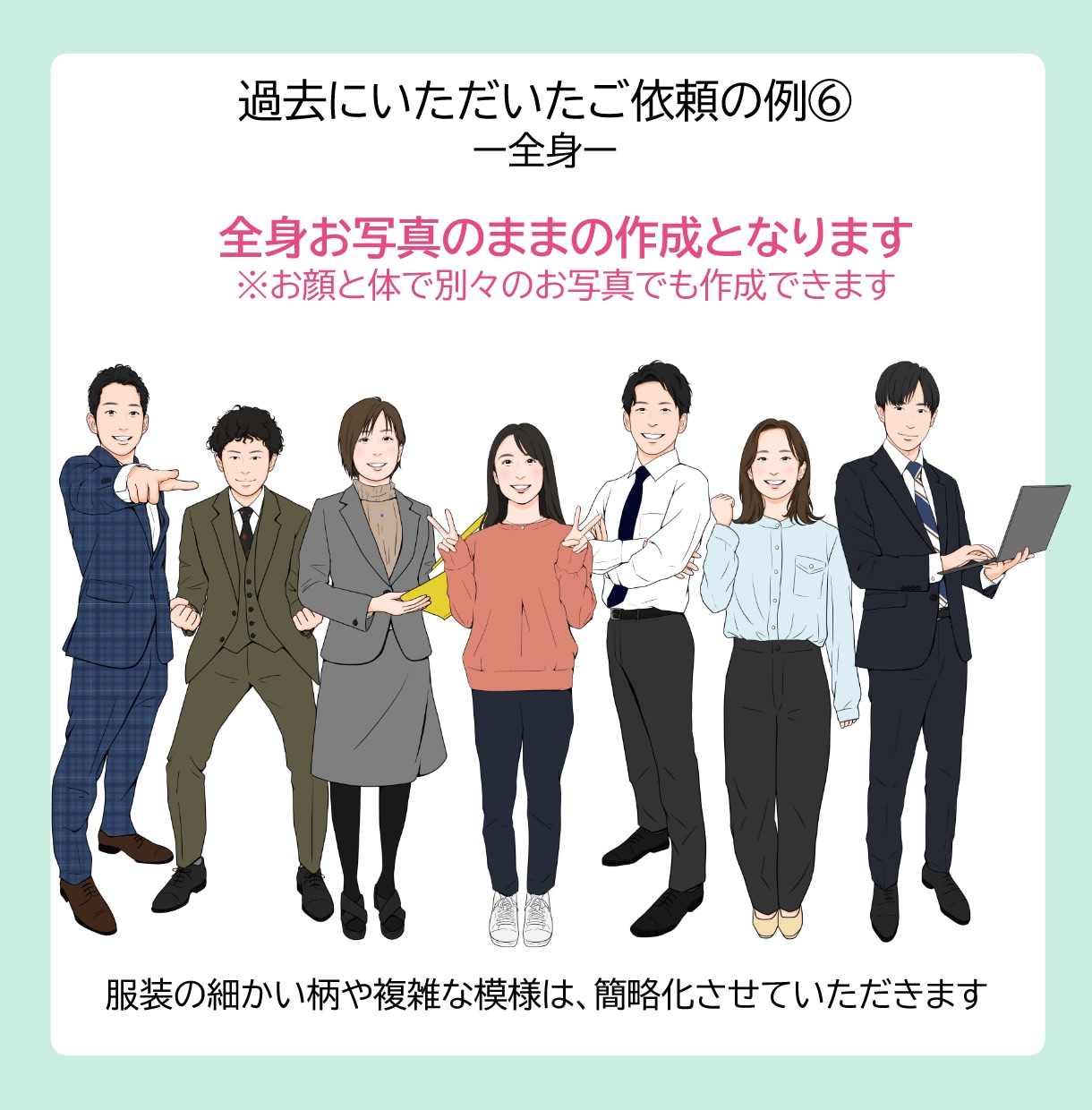 お写真をもとに★男前&美人似顔絵お描きします ■リアルだけど、お写真よりも親しみやすい印象に イメージ10