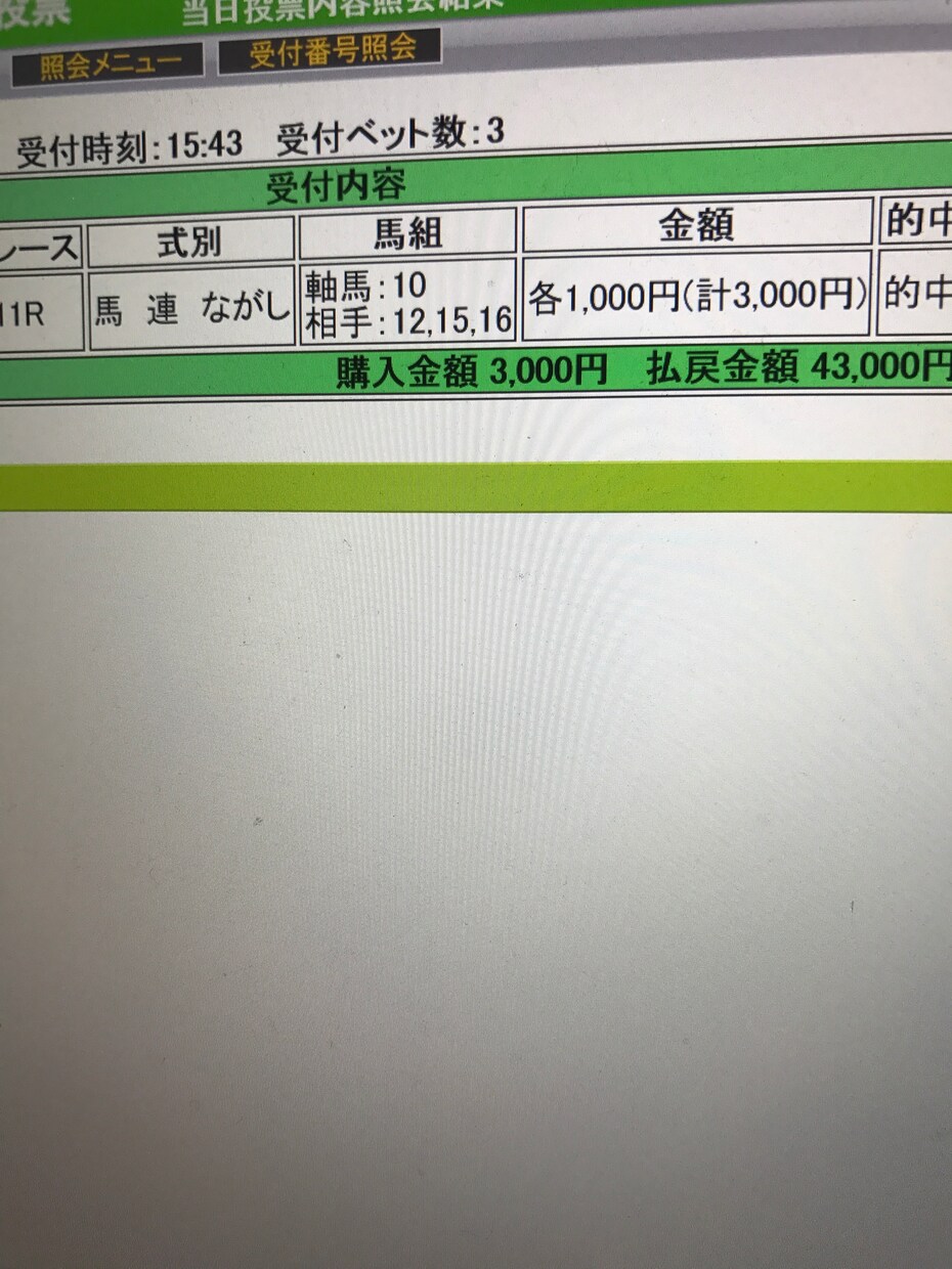 中央競馬とばんえい競馬、競輪の予想をします あなたが書いたい軸の目を定めましょう。 イメージ2