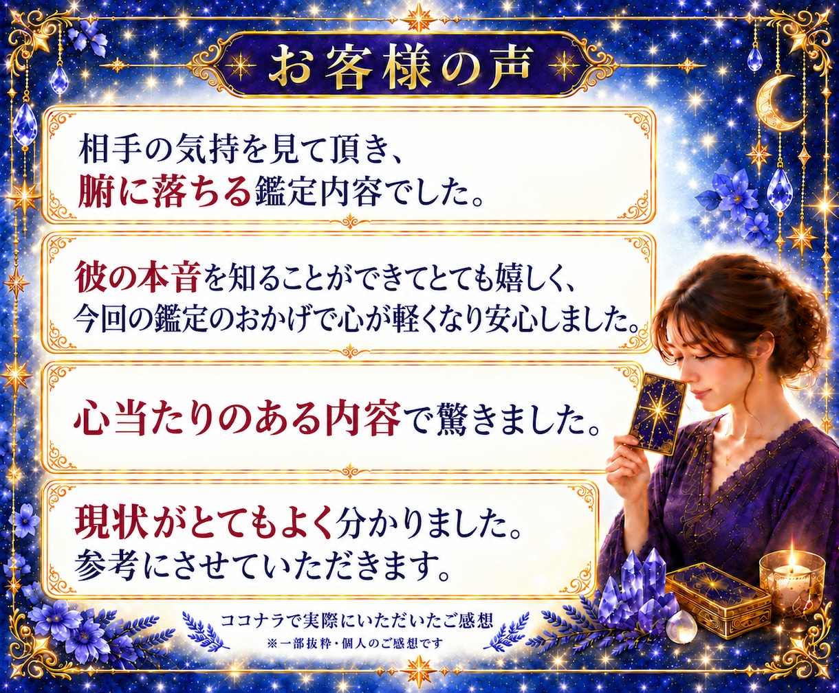 最短10分　当日納品　質問1件　あの人の本音視ます あの人の気持ちや本音を視ます｜短文鑑定｜秘伝のコトダマ霊視 イメージ10