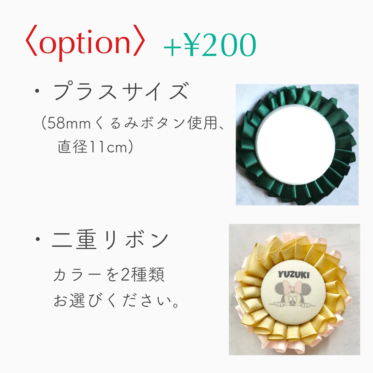 カスタマイズ⭐︎シンプルロゼットを作成します お名前以外のフルオーダーも可能！ イメージ10