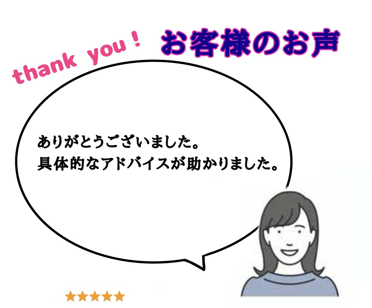 仕事全般、どんな些細な相談にも乗ります 上司や同僚からの嫌がらせ、パワハラ、セクハラ、過度なストレス イメージ9