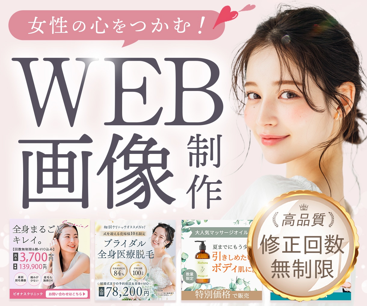大人かわいい♡目を惹く効果的なWeb画像作ります バナー/ヘッダー/SNS画像/女性起業家様/修正無制限 イメージ1