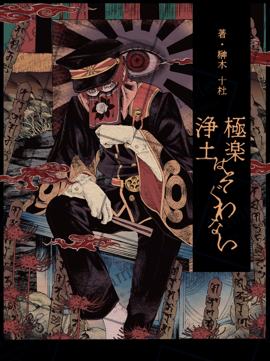 小説、ライトノベルなどの表紙＆挿絵お書きします 様々な絵柄対応可能！存在感のあるイラストをお届けします！ イメージ2
