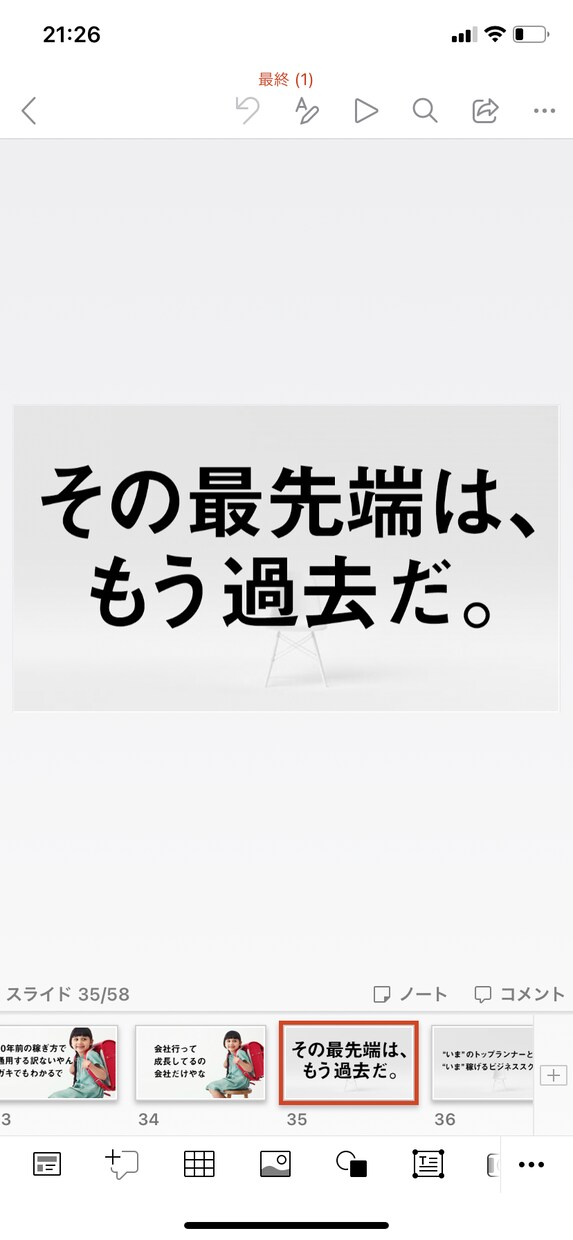 なんでもコピーライティングさせてもらいますます とにかく安くやらせてもらいます。 イメージ4