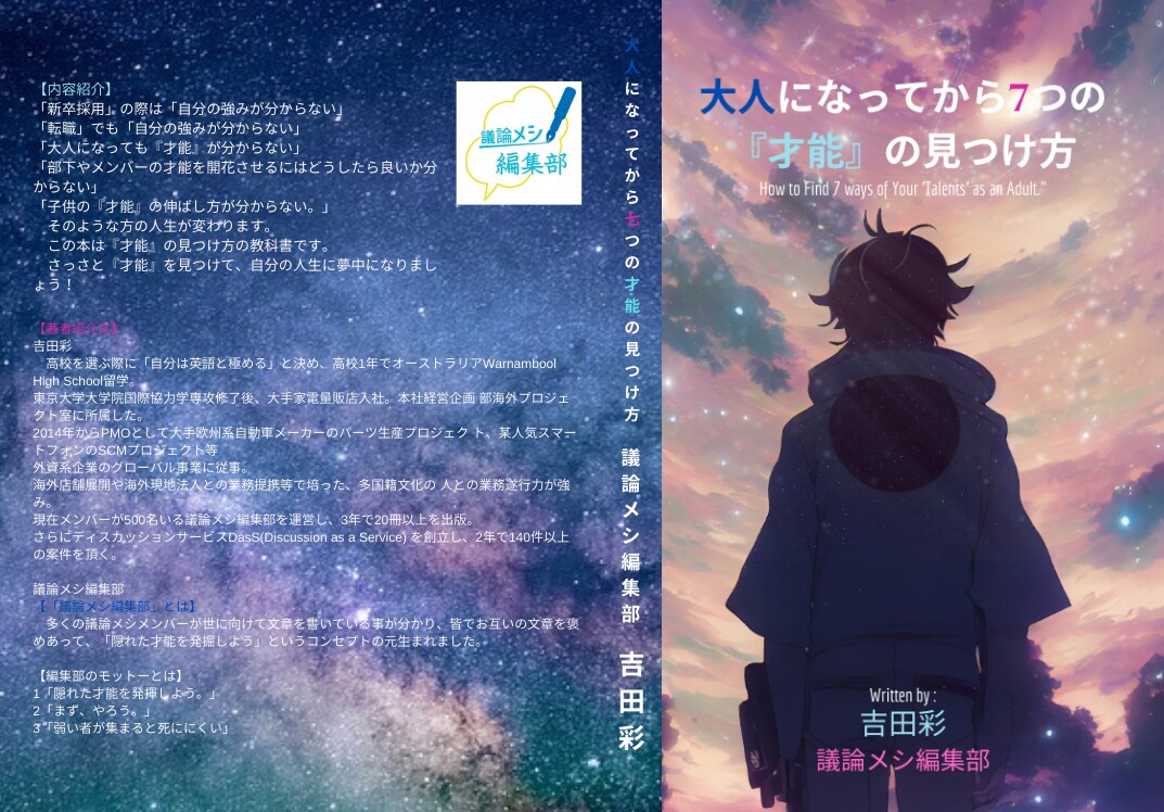 丸投げOK! 売れる紙書籍の表紙デザインします 最初に紙書籍の表紙案3パターン出します! イメージ9