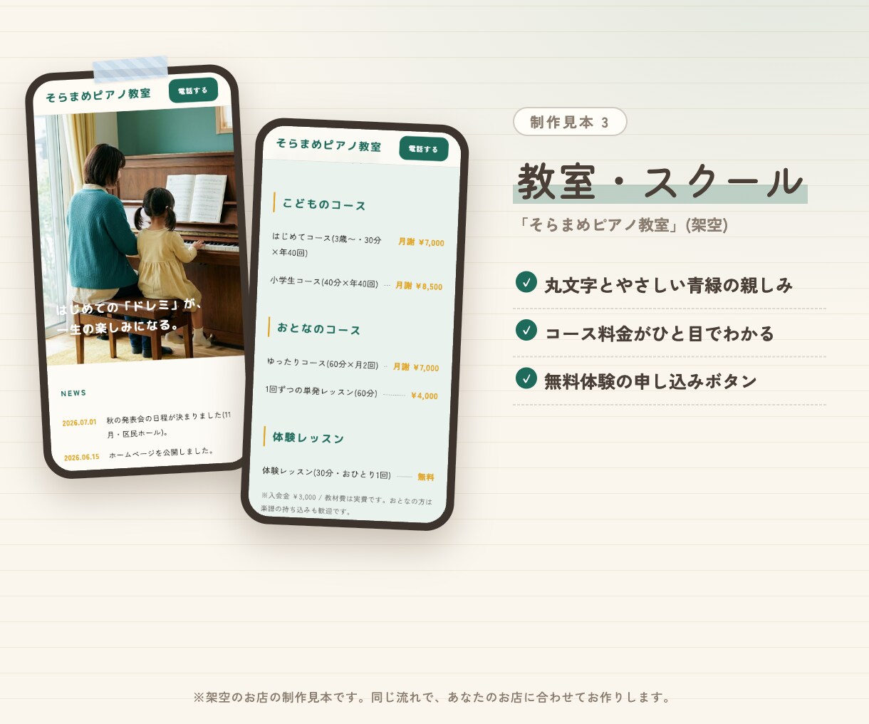 スマホ対応の1ページホームページを制作しますます 写真とメニュー、あとは"どうなったら嬉しいか"を送るだけ イメージ4