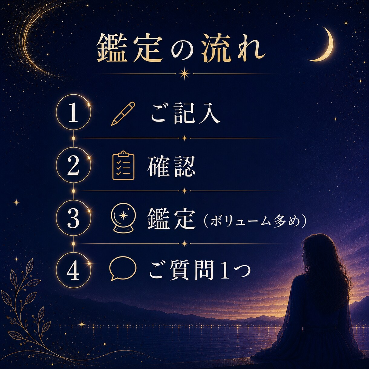 相手の気持ちと関係の流れ、深く読みますます 迷いに区切りを。ちゃんと向き合いたい方へ イメージ8