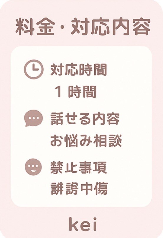 どんな話でも優しく聞きます 誰にも言えない気持ち、ゆっくりお話下さい。 イメージ3