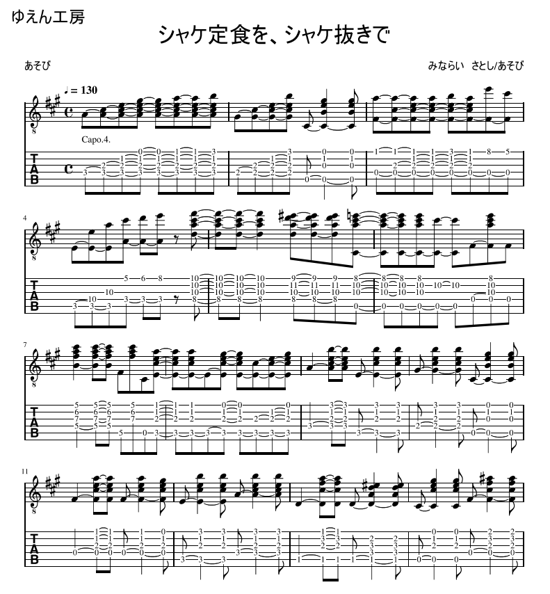 楽譜、TAB譜、バンドスコア作成します 参考音源が無料でついてきます！ イメージ7