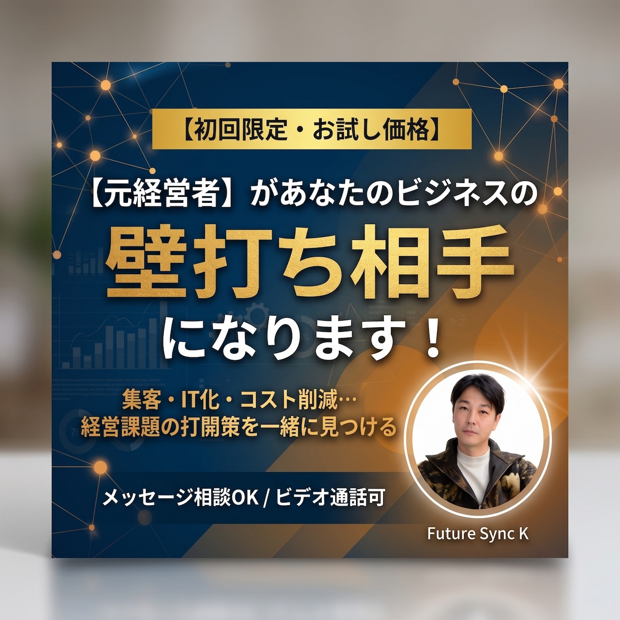 人件費を『半分』に！業務自動化システムを構築ます メッセージから！集客・コスト削減・IT化など幅広くご相談可能 イメージ1