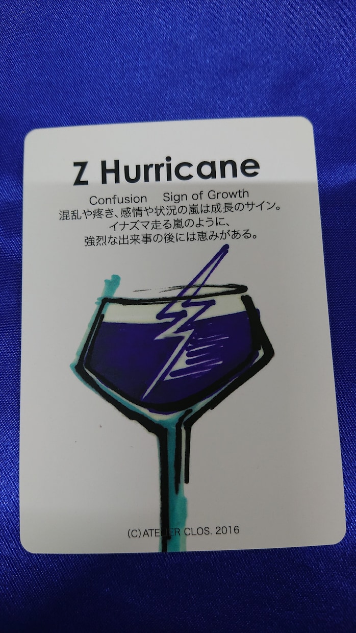 迷っているあなたの背中を押します 銀河のカクテルバーで悩みを打ち明けてみませんか？ イメージ2