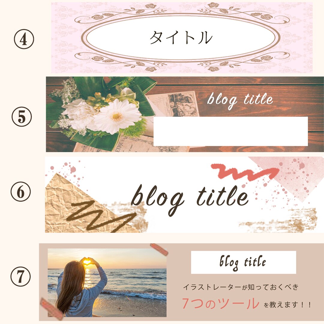 周りと差がつく！オシャレなヘッダーを簡単に選べます あなた好みがきっと見つかる！早急にデザインを変えたい方必見！ イメージ3