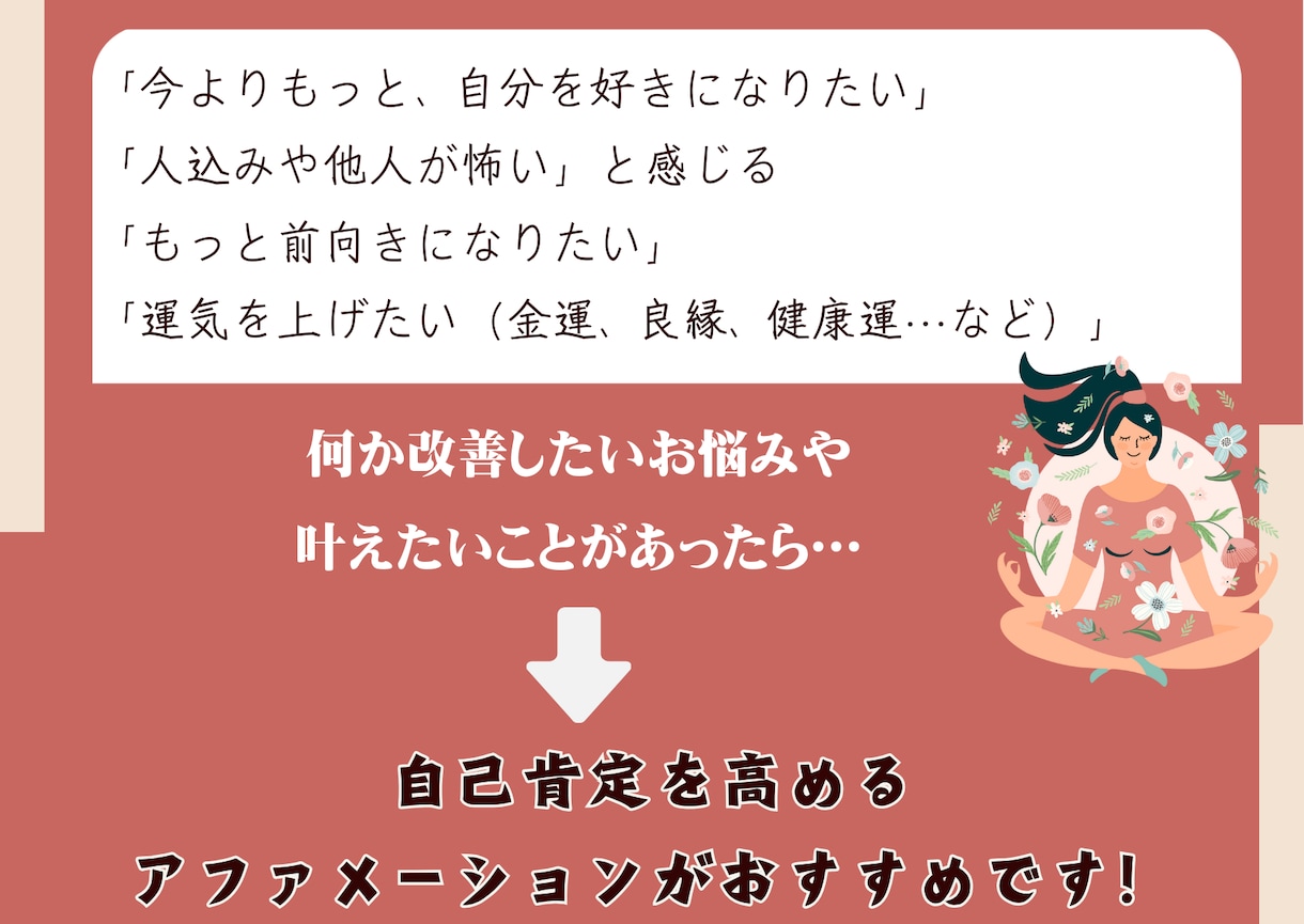 自己肯定アファメーション*.☽.。.読み上げます 願いを叶えたい、前向きになりたい方のために言葉で人生を変える イメージ2