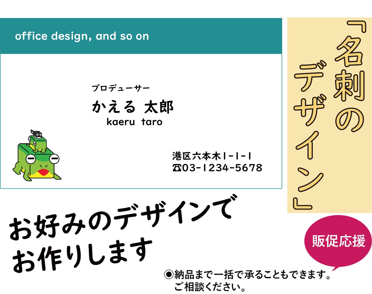名刺のデザイン承ります 名刺現物の納品まで一括の場合もご相談ください。 イメージ1
