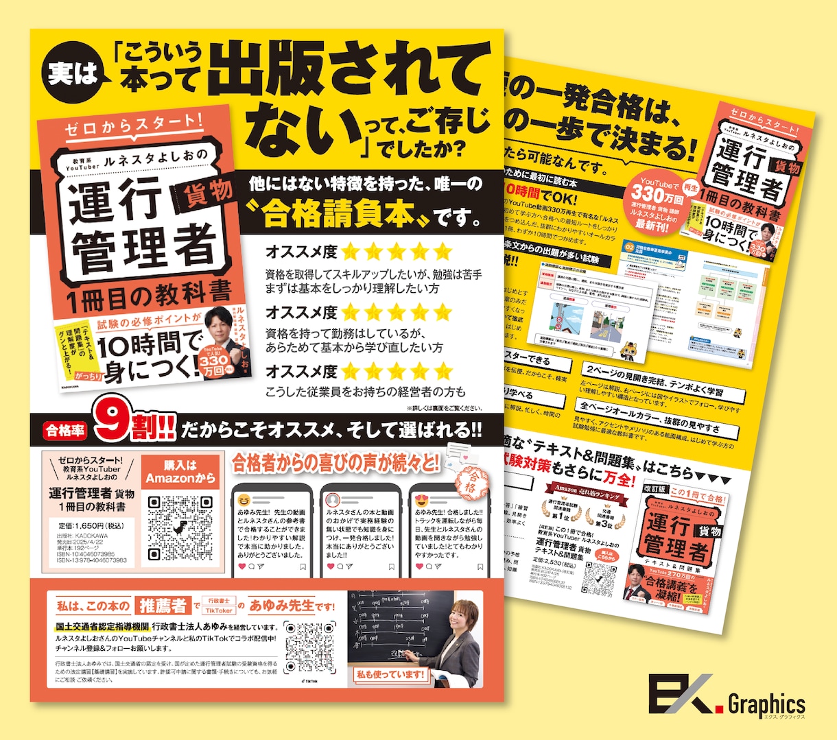フライヤー・チラシ作成を集客目線でデザインします 原稿不要｜文章作成・デザイン・配布戦略まで一括対応 イメージ7