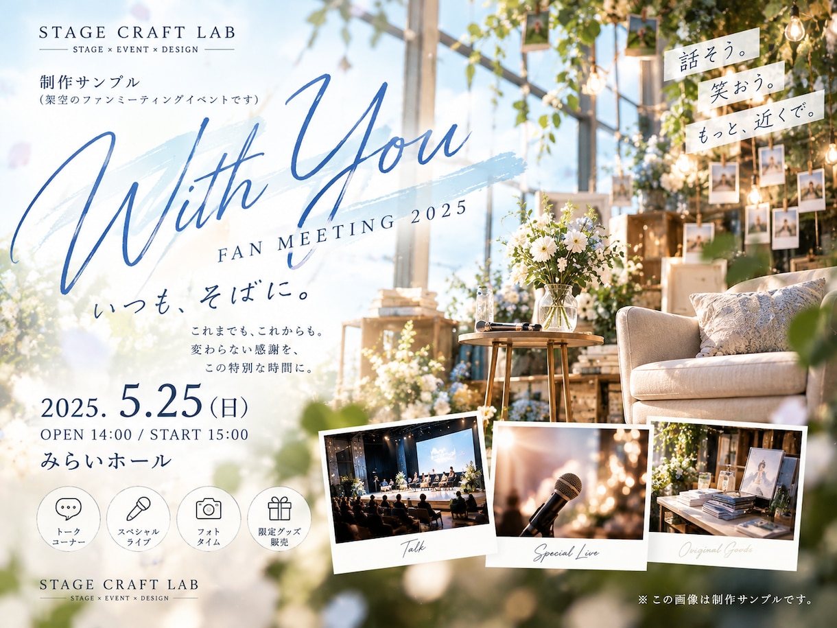 舞台・イベントの告知チラシをデザインします 舞台制作経験を活かした、伝わるデザインをご提案 イメージ5