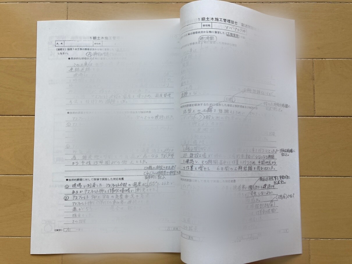 施工管理技士（二次）勉強サポートします 勉強方法がわからない方必見！教材もお届けします！！ イメージ6
