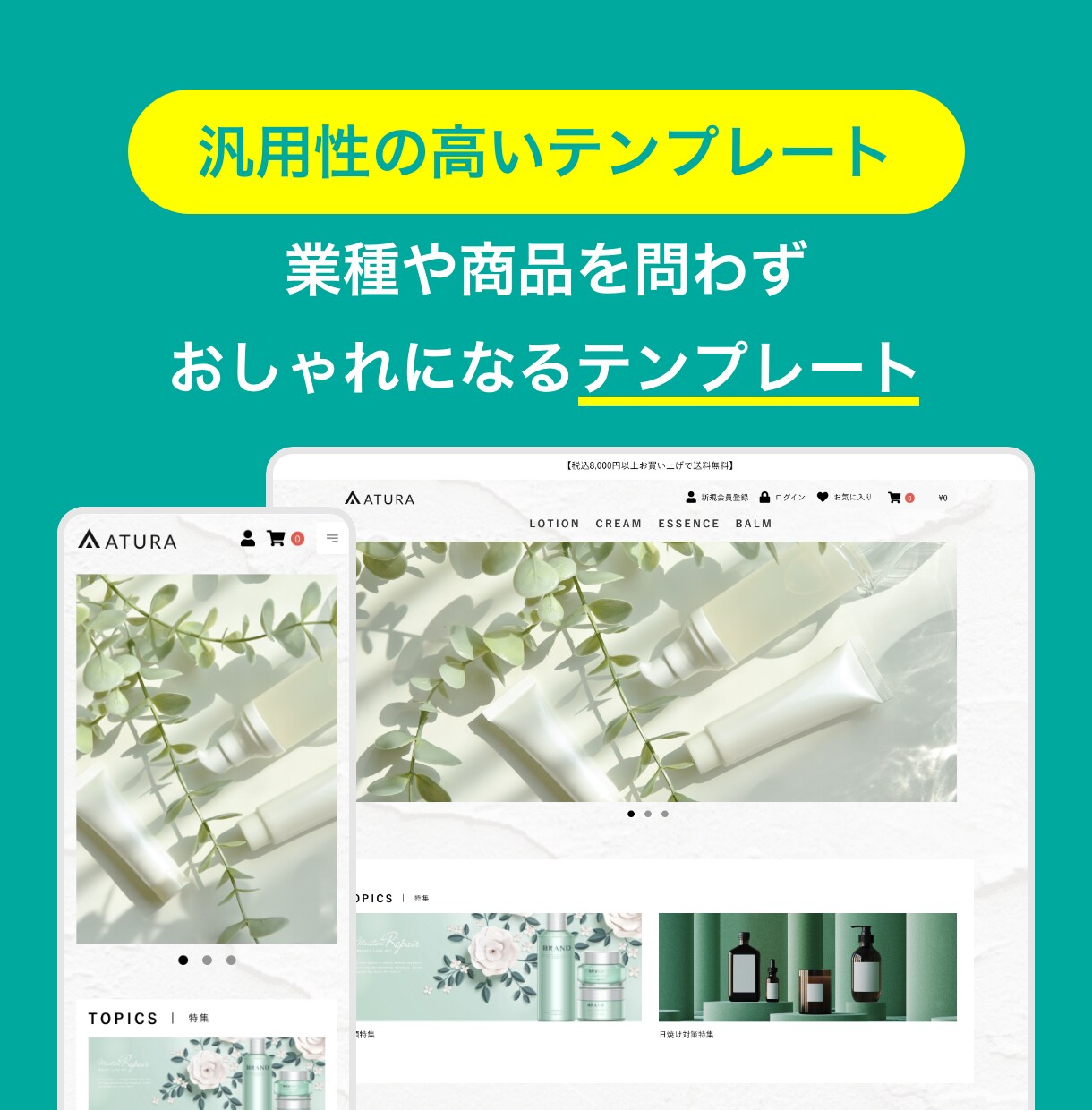 お客様が思わず購入したくなるECサイトを作ります ユーザーを惹き付けるデザインと導線設計されたECサイトを提供 イメージ7