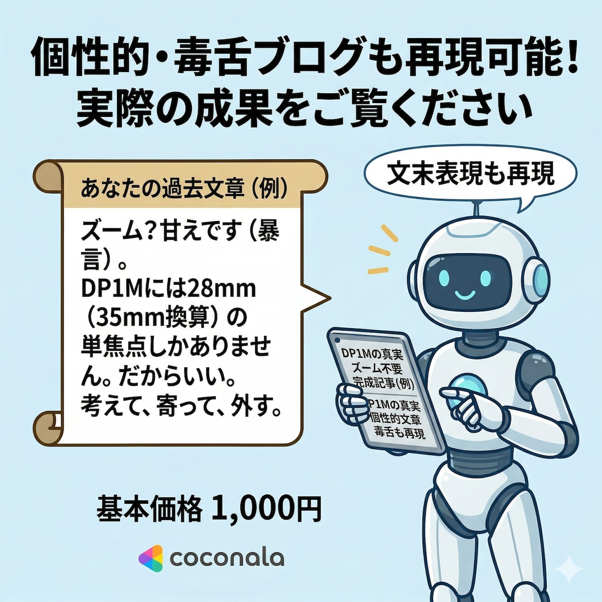 ブログ自動化｜AIがあなたの文体を再現し代筆します 最短5分であなたらしい記事を生成｜初心者OK・無料AI対応 イメージ4