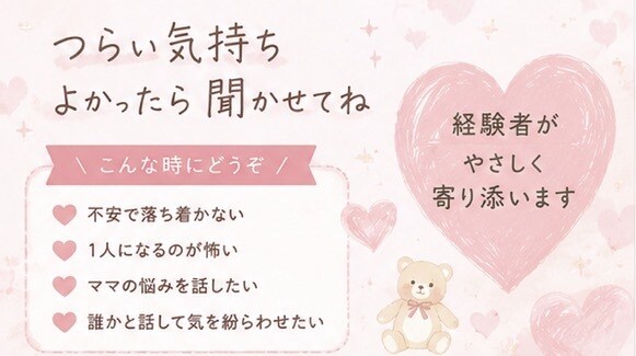 パニック障害経験者、お話ききます * 不安* ソワソワ* 雑談* 夜の不安* ママの悩み イメージ3