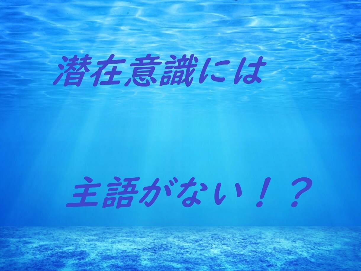 潜在意識の秘密を知って、願いを叶える方法教えます 私も実践し夢達成！！知ってると有利！潜在意識の特徴マスター！ イメージ4