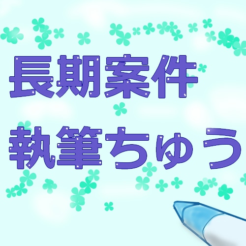 ご指定購入者様専用/オリジナル小説を執筆します （リピーター様向け。初回の方は要ご相談） イメージ1