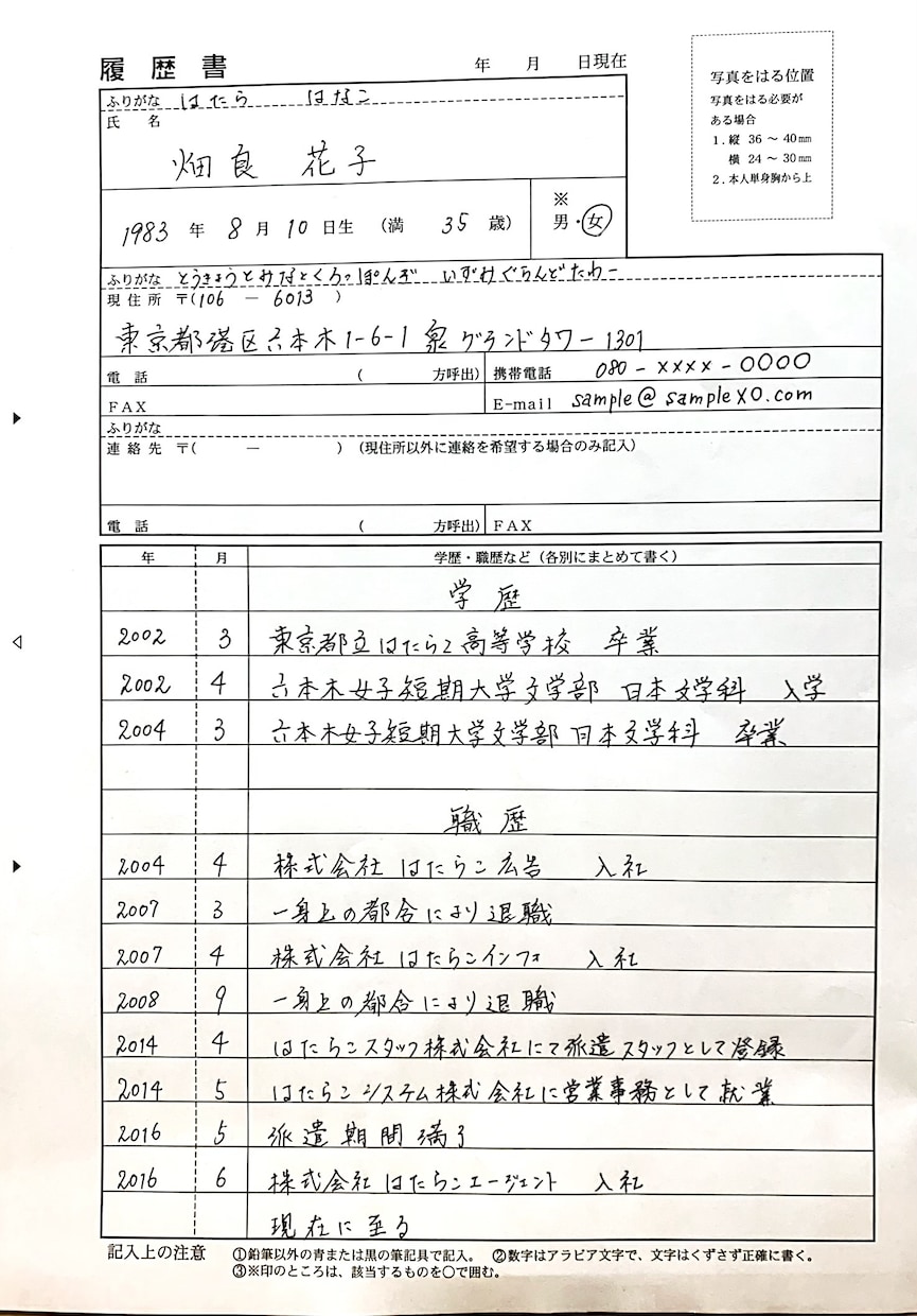 迷ったらタップ！履歴書を代筆します ハイパフォーマンスで履歴書を最高の採用のツールに仕上げます！ イメージ1