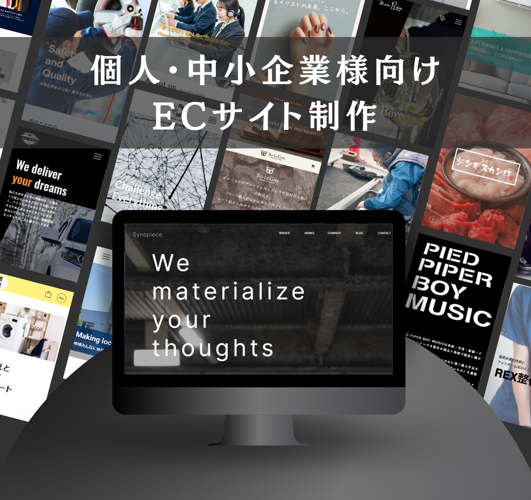 オリジナルデザインのネットショップを制作します ランニングコストは抑えてオリジナルデザインのネットショップを イメージ1