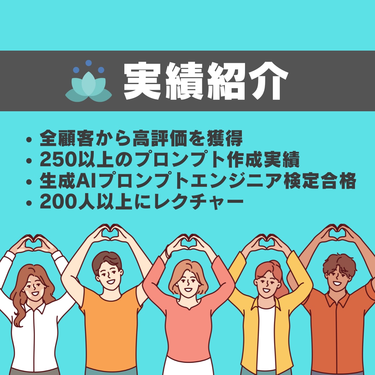 ChatGPTあなたの仕事で活用する方法を教えます 【AI初心者◎】60分で業務活用法と使えるプロンプトを作成 イメージ8