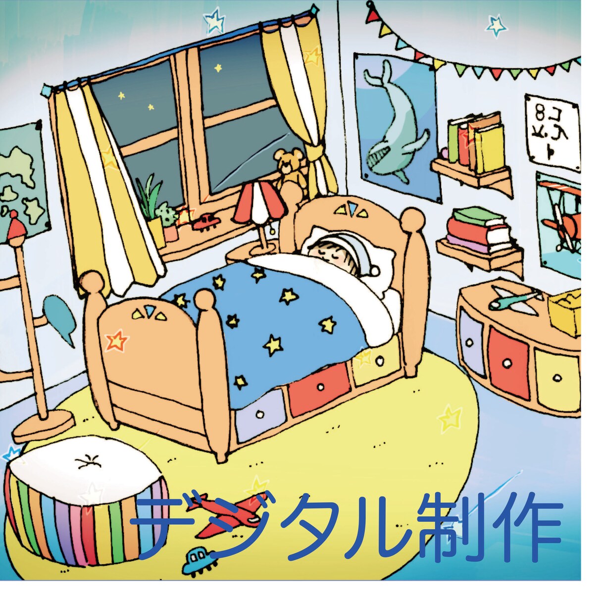 絵本のようなタッチのイラスト制作します カードやパンフレットなど様々な媒体・シーンで！ イメージ3