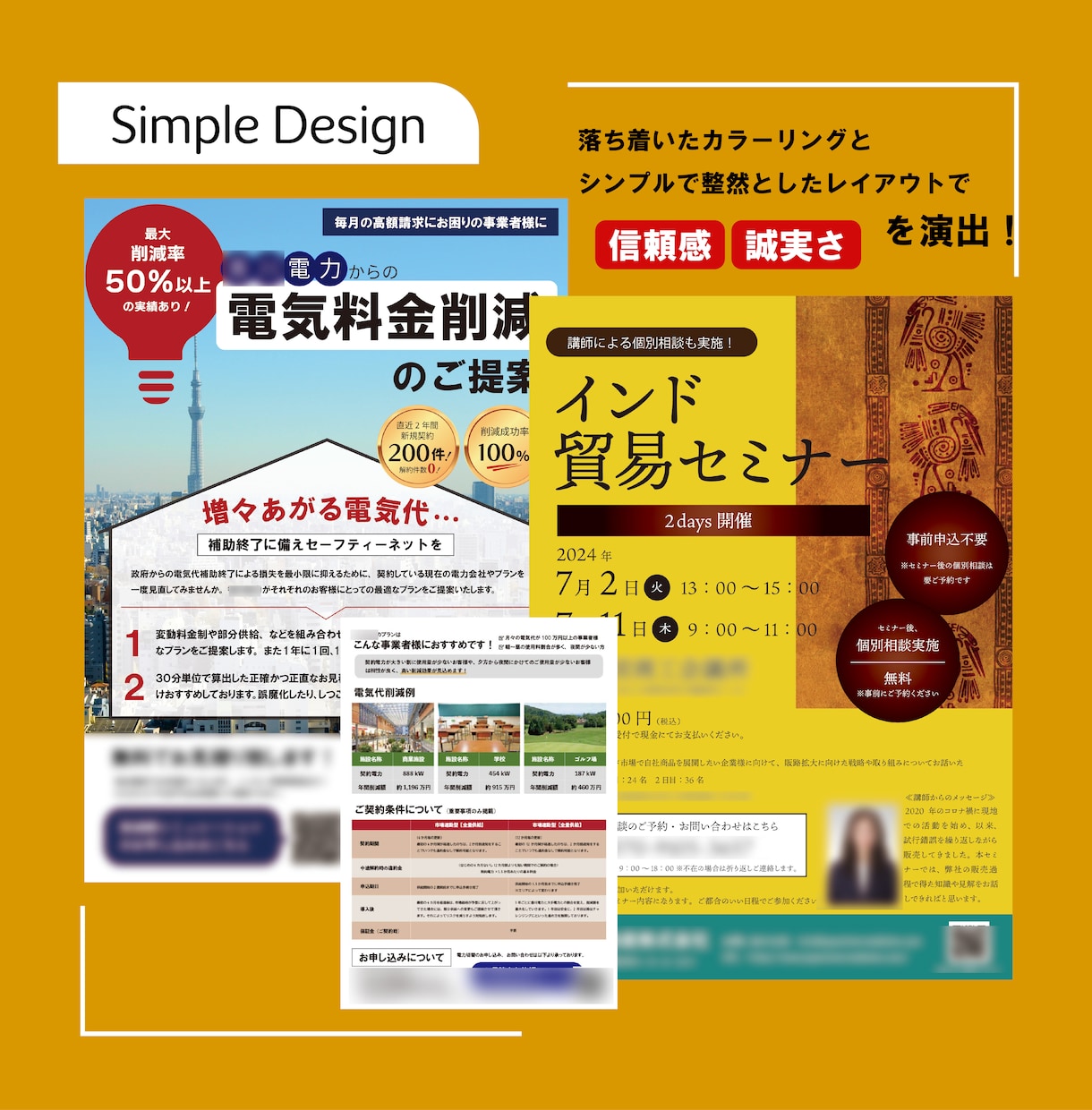 思わず目を引く素敵なチラシをデザインします ご納得いただけるまで何回でも修正OK！ イメージ2