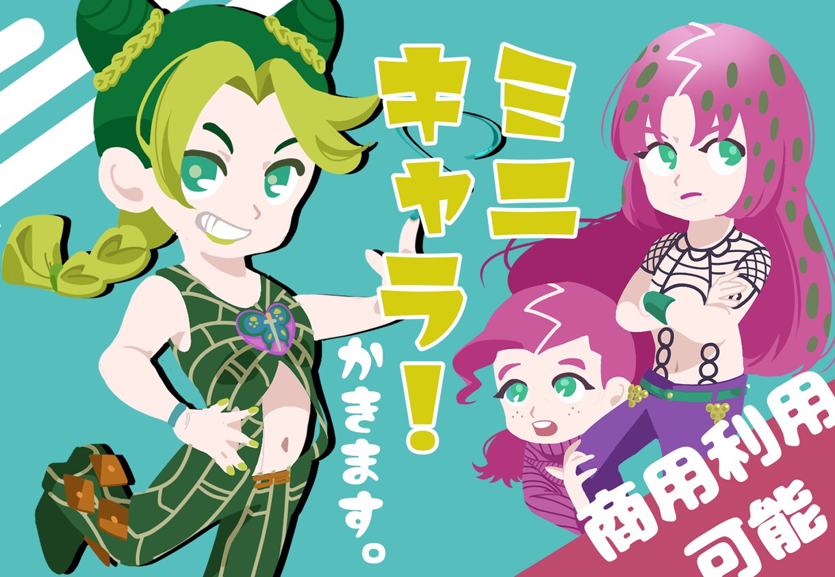 ミニキャラ描きます 商用OK!!アイコンやグッズ、動画などにもおすすめです イメージ1