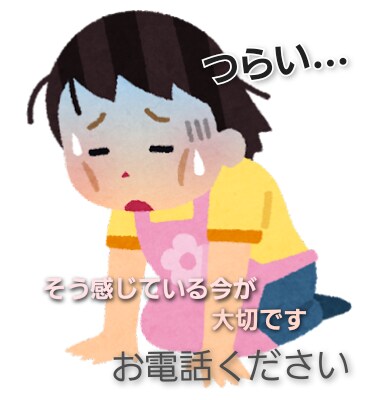 育児の愚痴や悩みをお聴きします 現役ママがそのお気持ちを受け止めます(男性もOK) イメージ1
