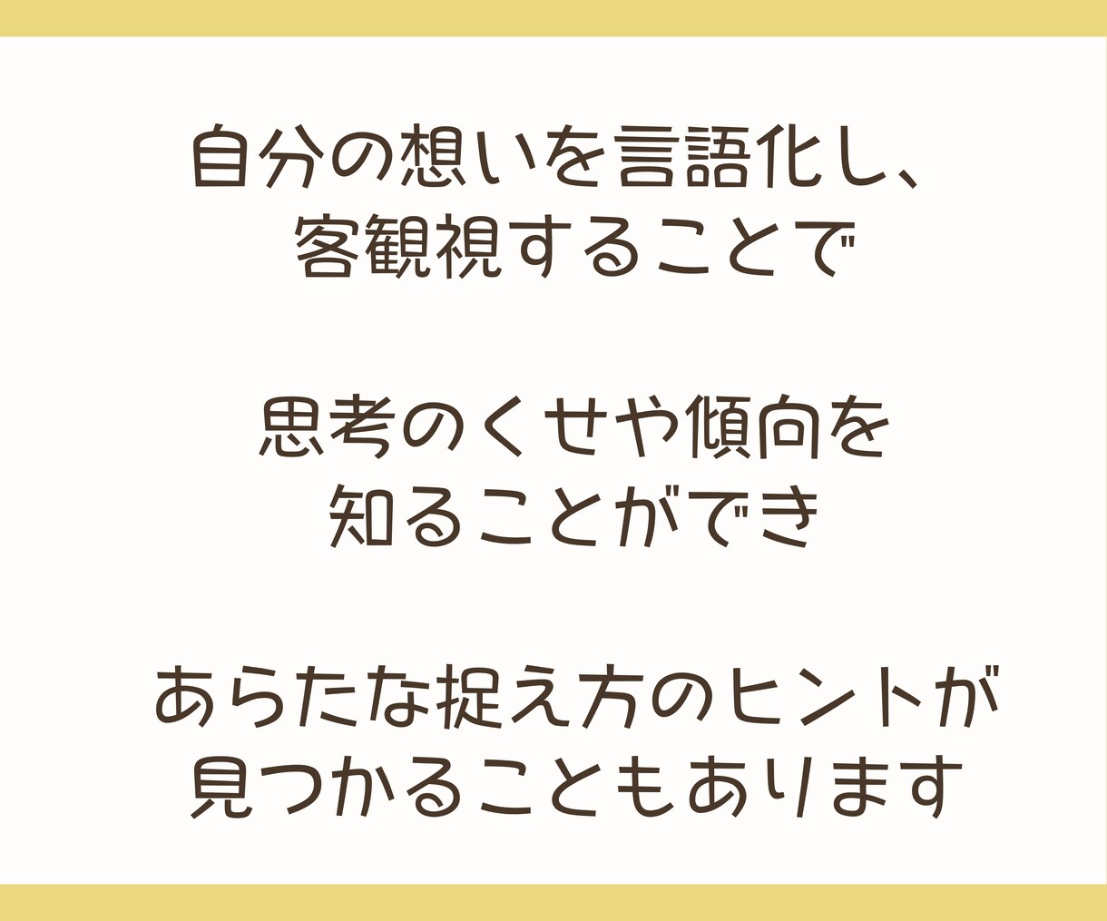 ジャーナリングで、あなたの思考を紐解きます 思考のコリをほぐして、しなやかな捉え方を身に着けよう♪ イメージ6