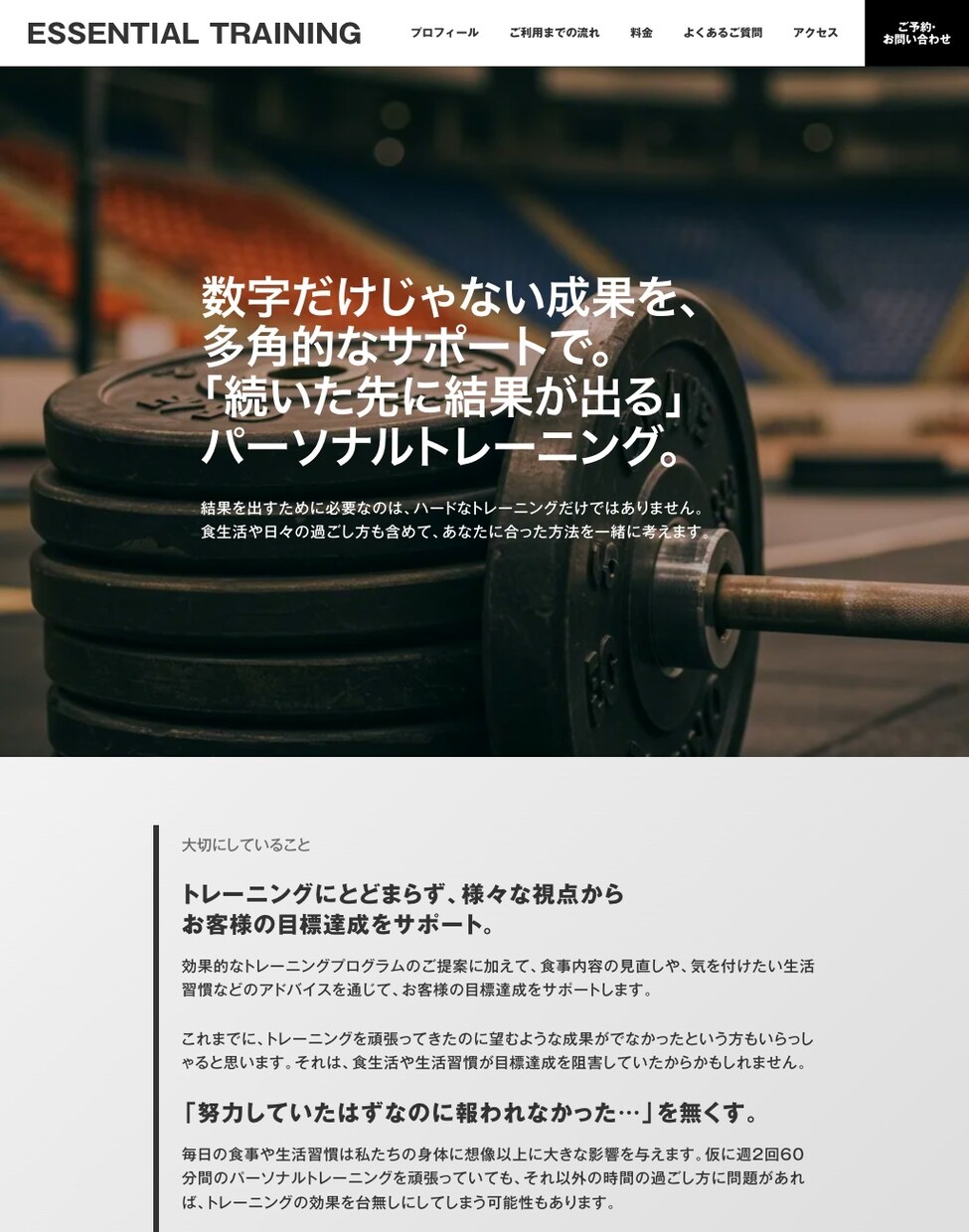 パーソナルトレーナー専門でHP制作します STUDIOを使用して体験予約につながる導線設計します！ イメージ2