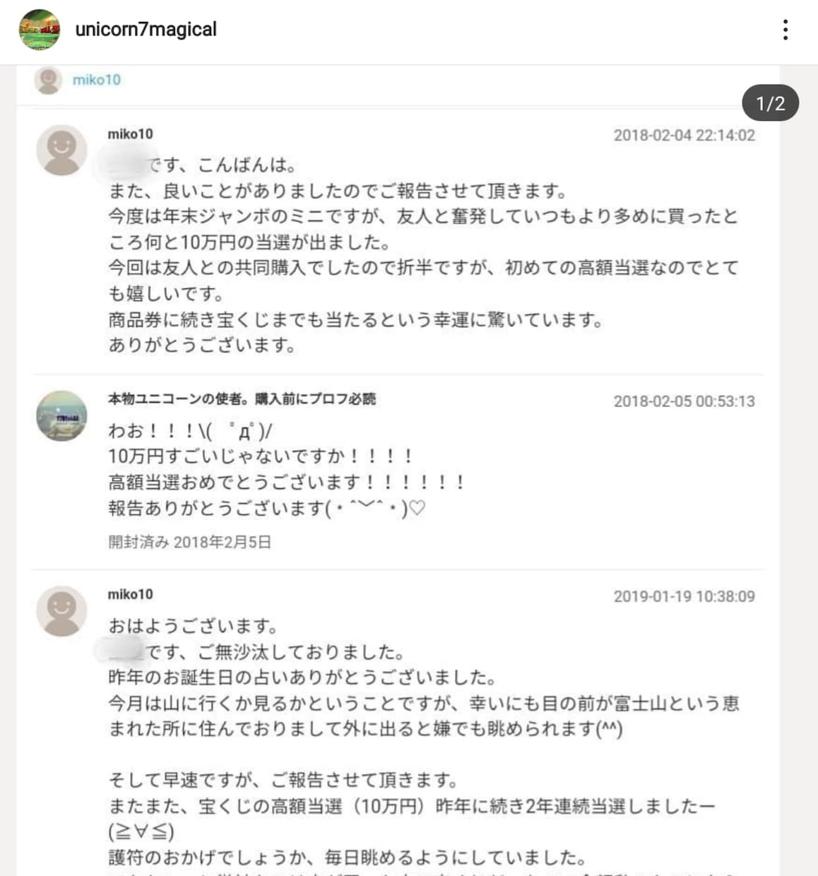 恋愛、金運、就活、受験等の縁結びの占いします 出会いや金運の縁結びも得意で宝くじや臨時収入に恵まれる人多い イメージ7
