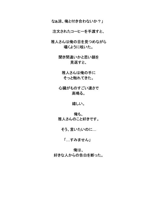 あなたの漫画制作のお手伝いをします 漫画を作りたいけどネームが上手くできないというあなたへ。 イメージ4