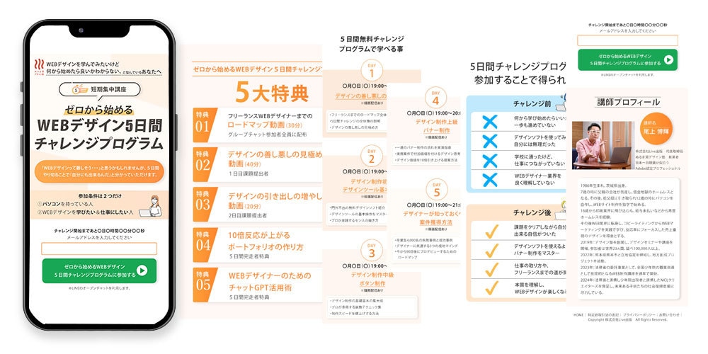 格安でLP制作いたします LP制作　丁寧で迅速に対応致します！ イメージ4