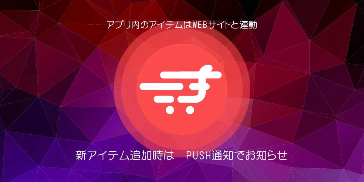 オリジナルショッピングandoridアプリ作ります あなたの【android】ECアプリを5万円で作成！ イメージ3